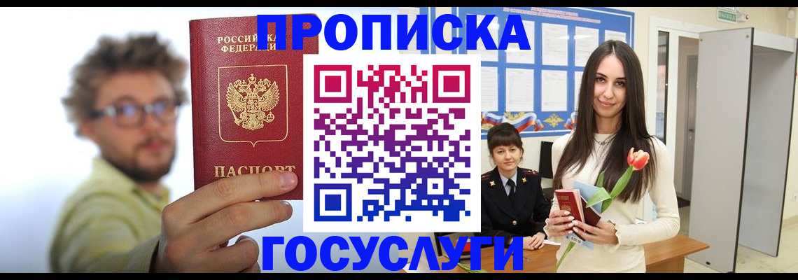 прописка гарантия в Воткинске