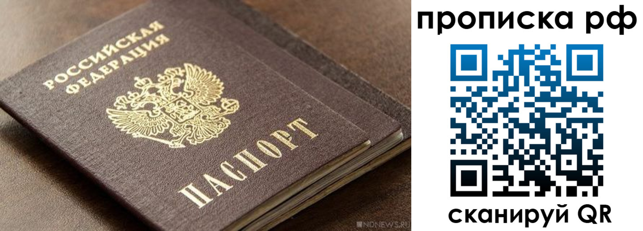 временная регистрация гарантия в Воткинске