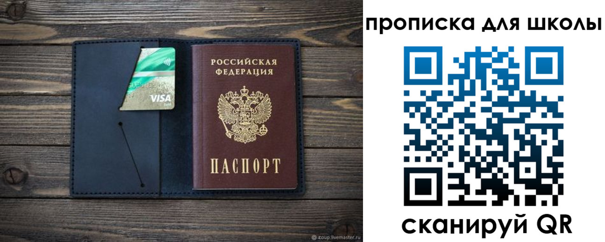 регистрация для дет. сада в Воткинске