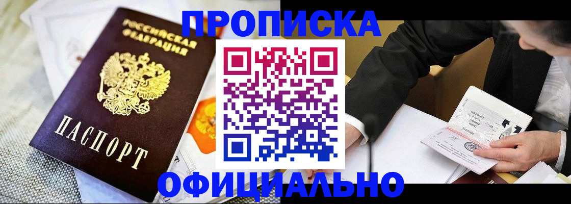 регистрация в Воткинске