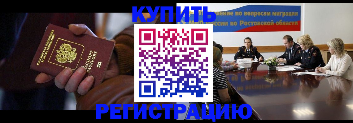 прописка иностранных граждан в Воткинске