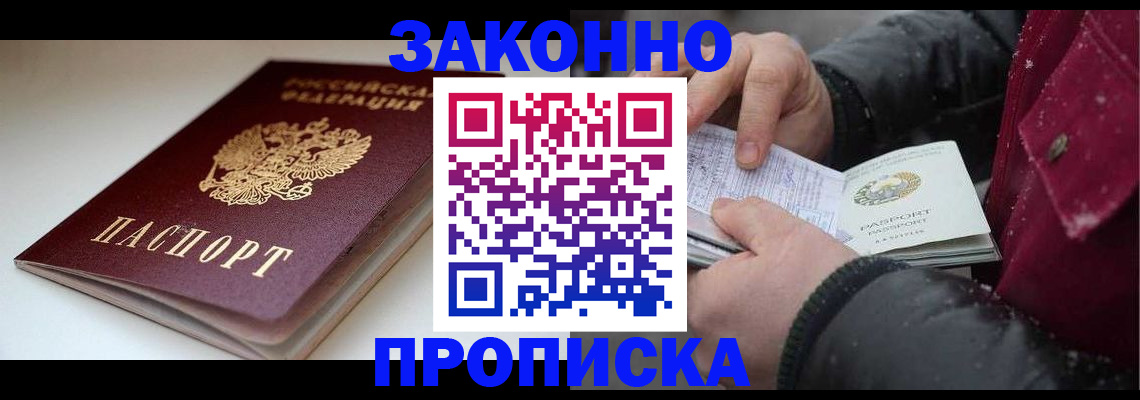 прописка для кредита в Воткинске