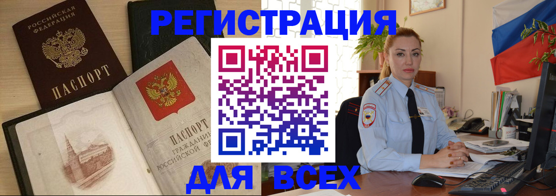 миграционный учет в Воткинске