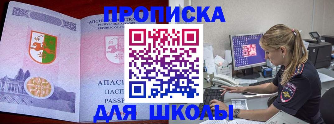 найти адрес прописки в Воткинске