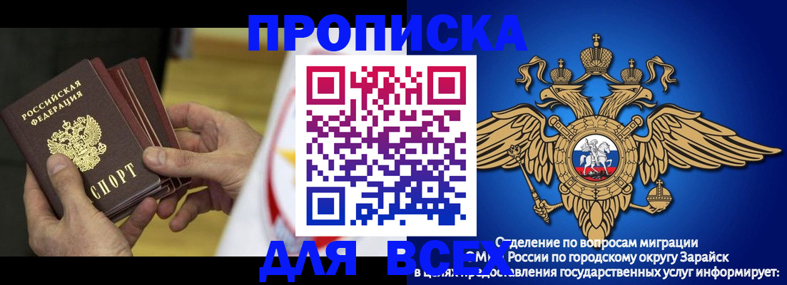 временная регистрация в квартире в Воткинске